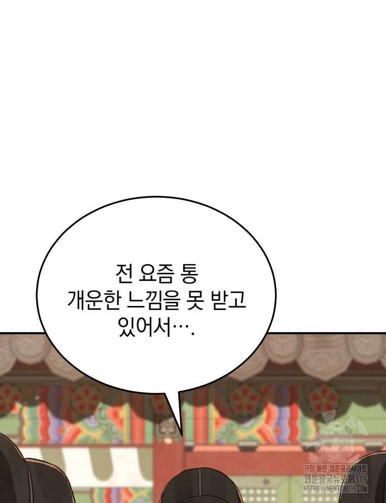 블랙기업조선 15화 82