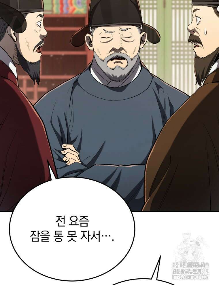 블랙기업조선 15화 83