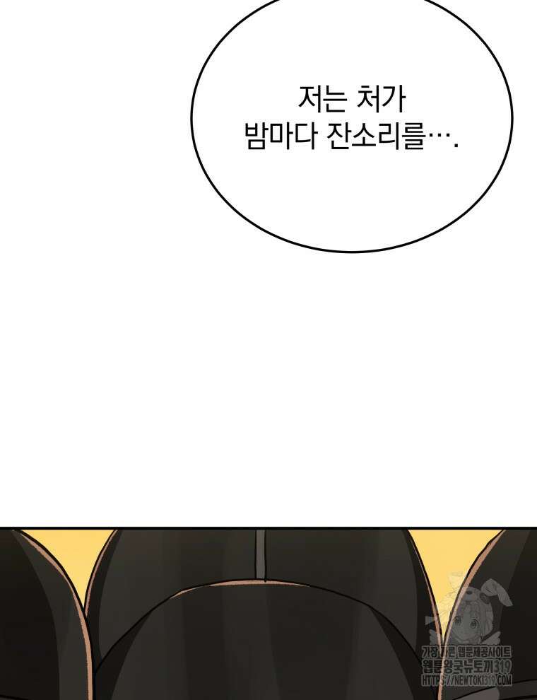 블랙기업조선 15화 84