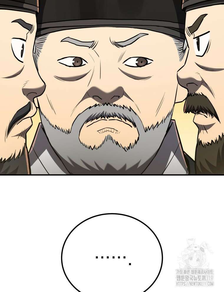 블랙기업조선 15화 85