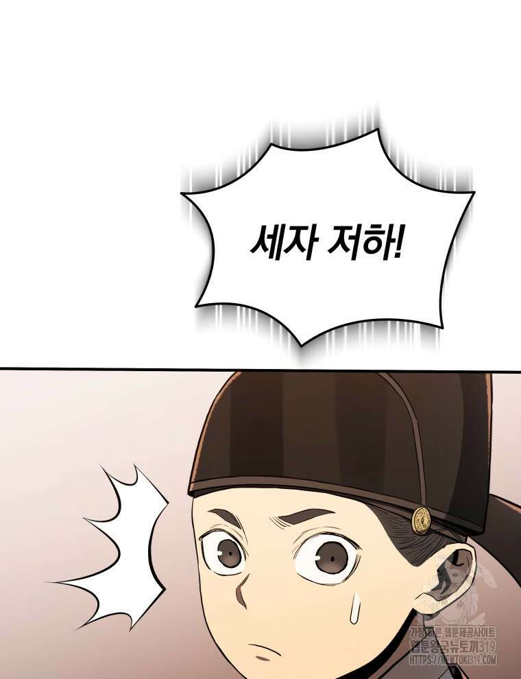 블랙기업조선 15화 89