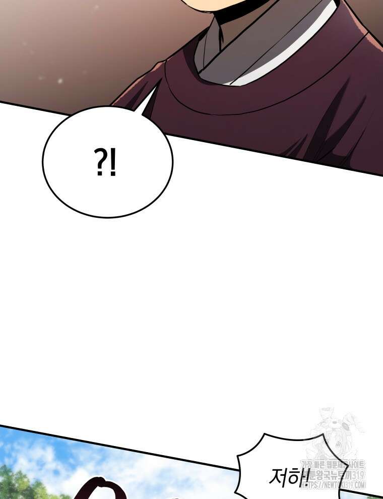 블랙기업조선 15화 90