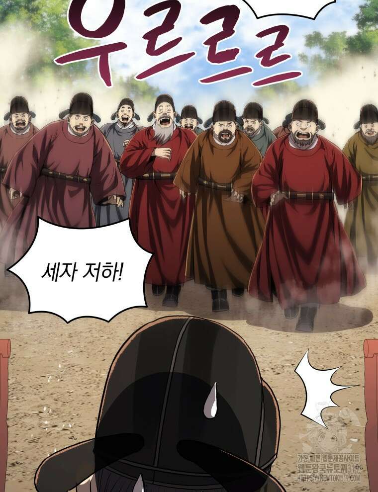 블랙기업조선 15화 91