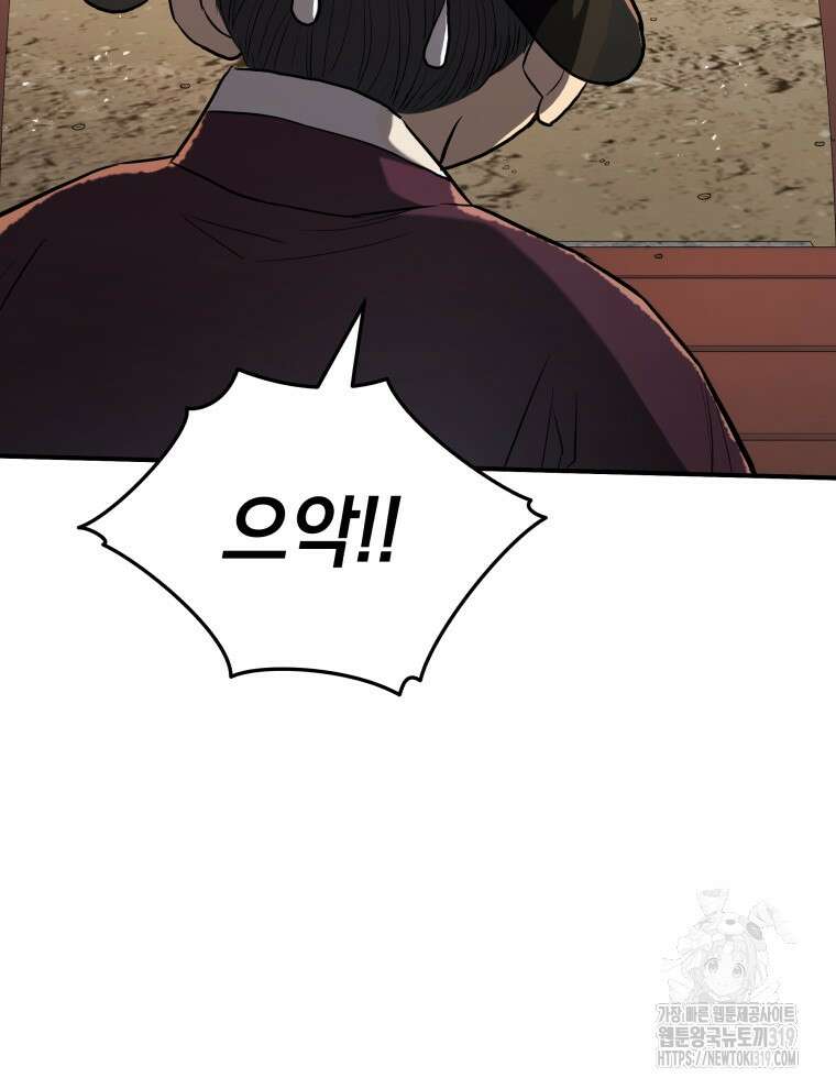 블랙기업조선 15화 92
