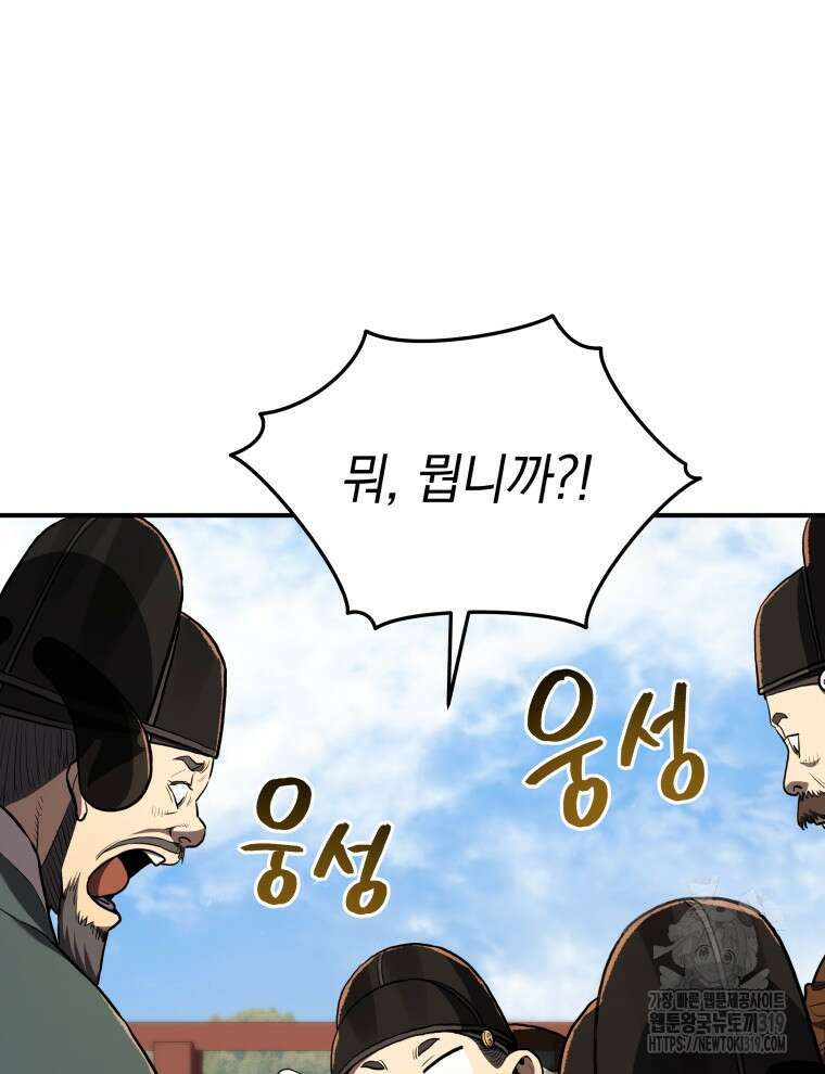 블랙기업조선 15화 93