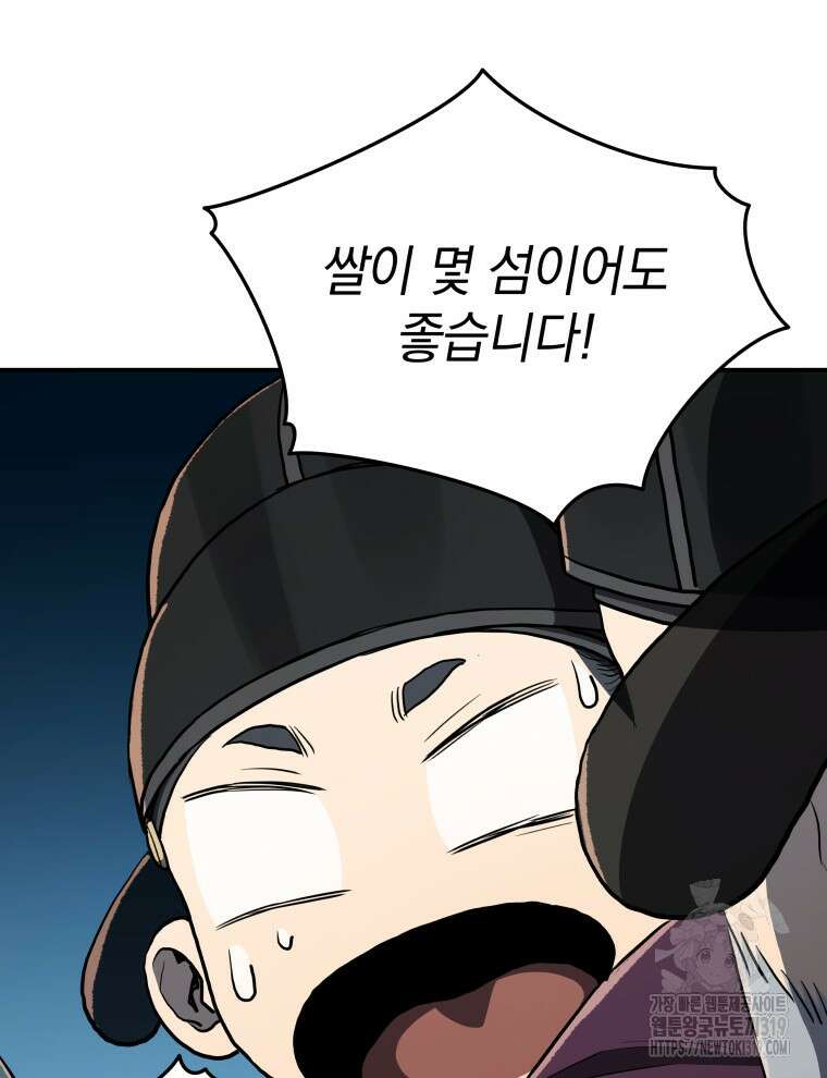 블랙기업조선 15화 95