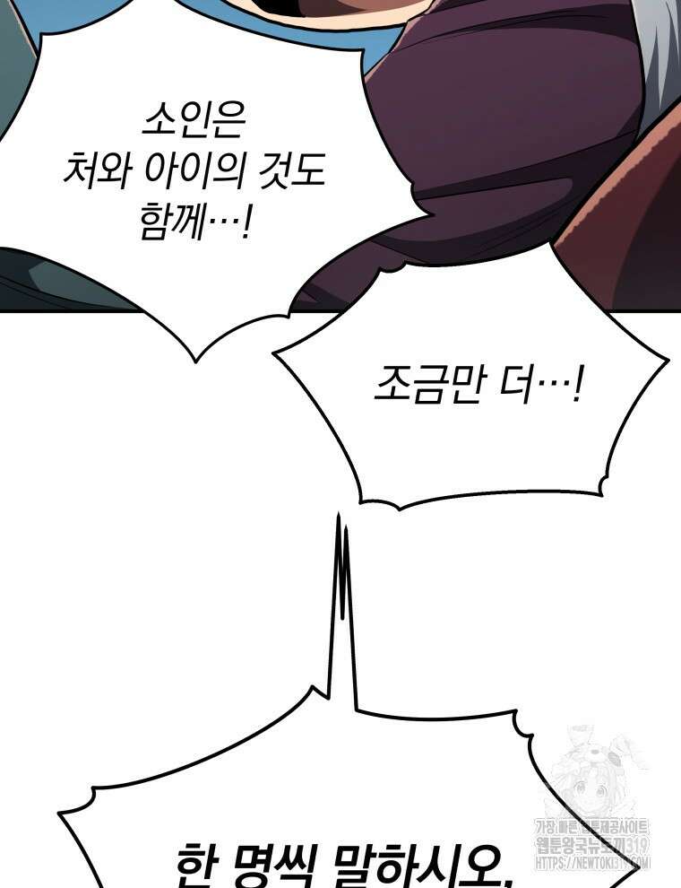 블랙기업조선 15화 96