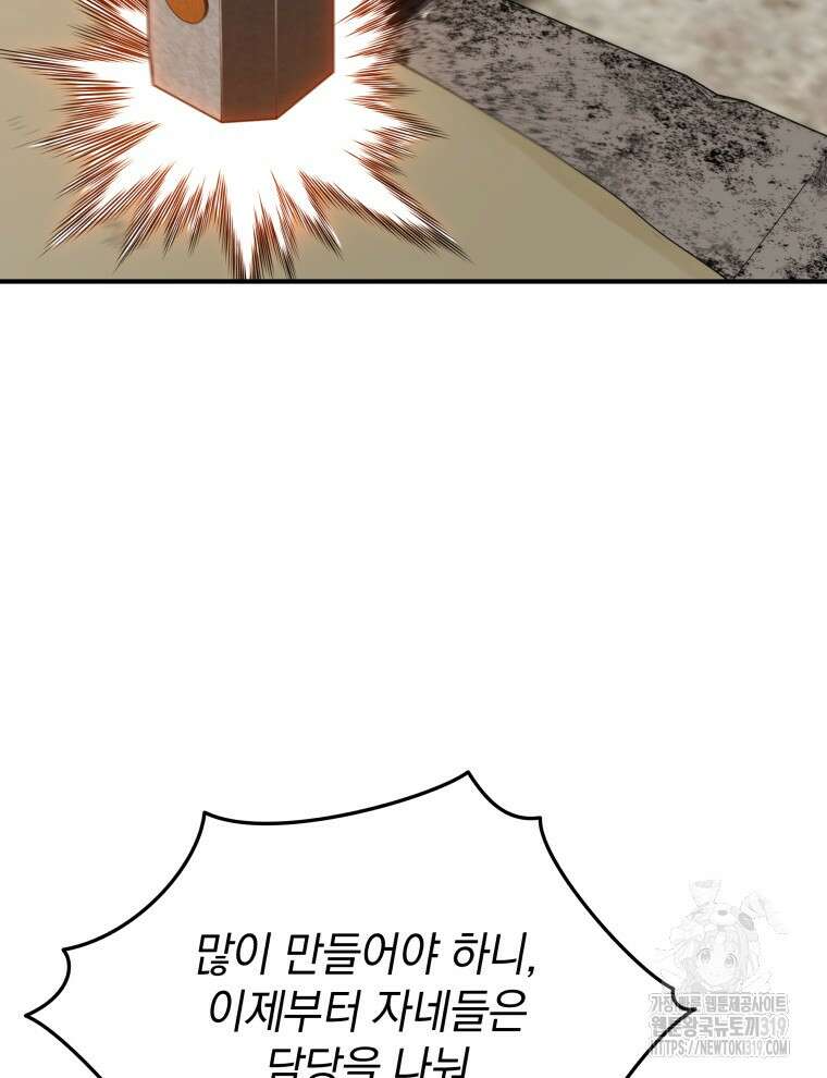 블랙기업조선 15화 99