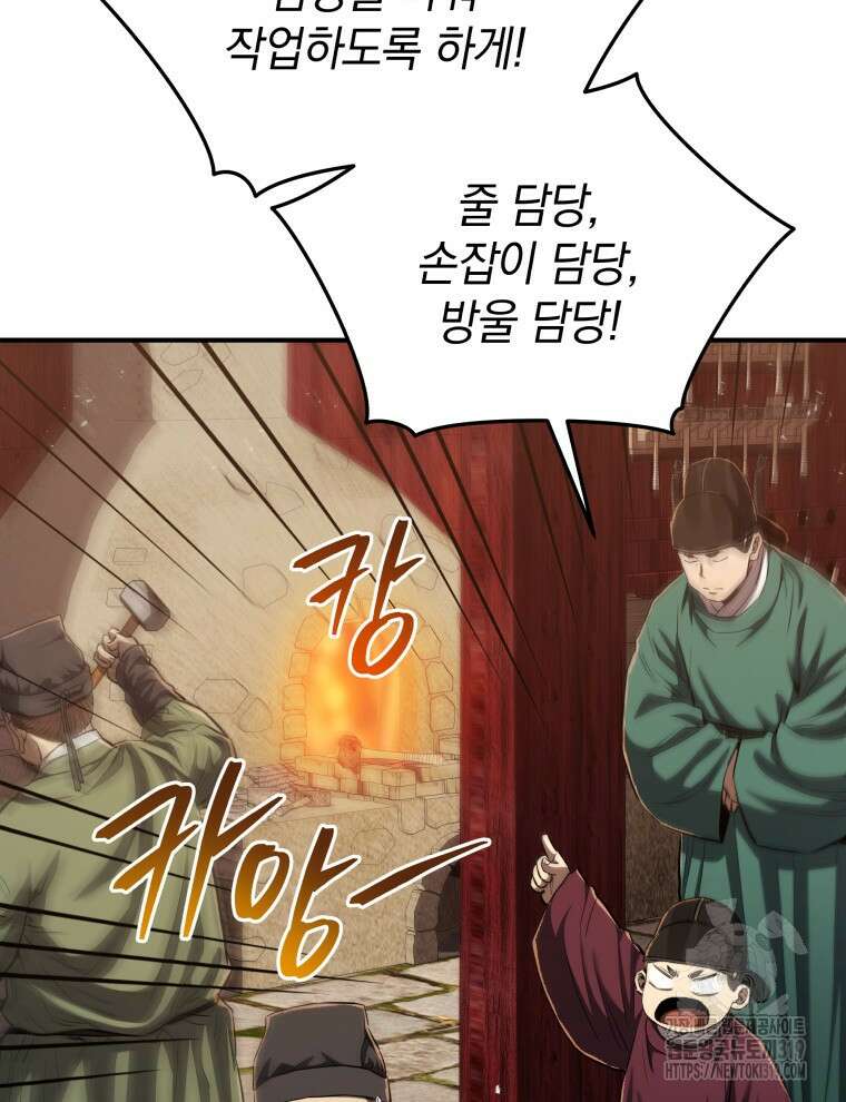 블랙기업조선 15화 100