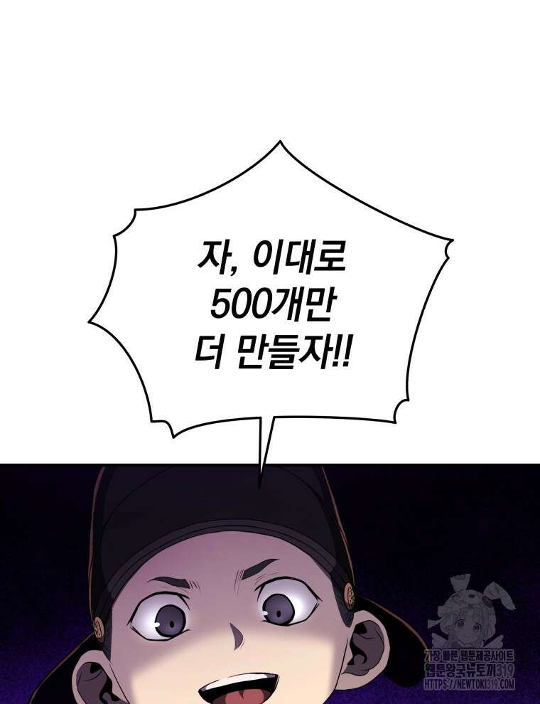 블랙기업조선 15화 103