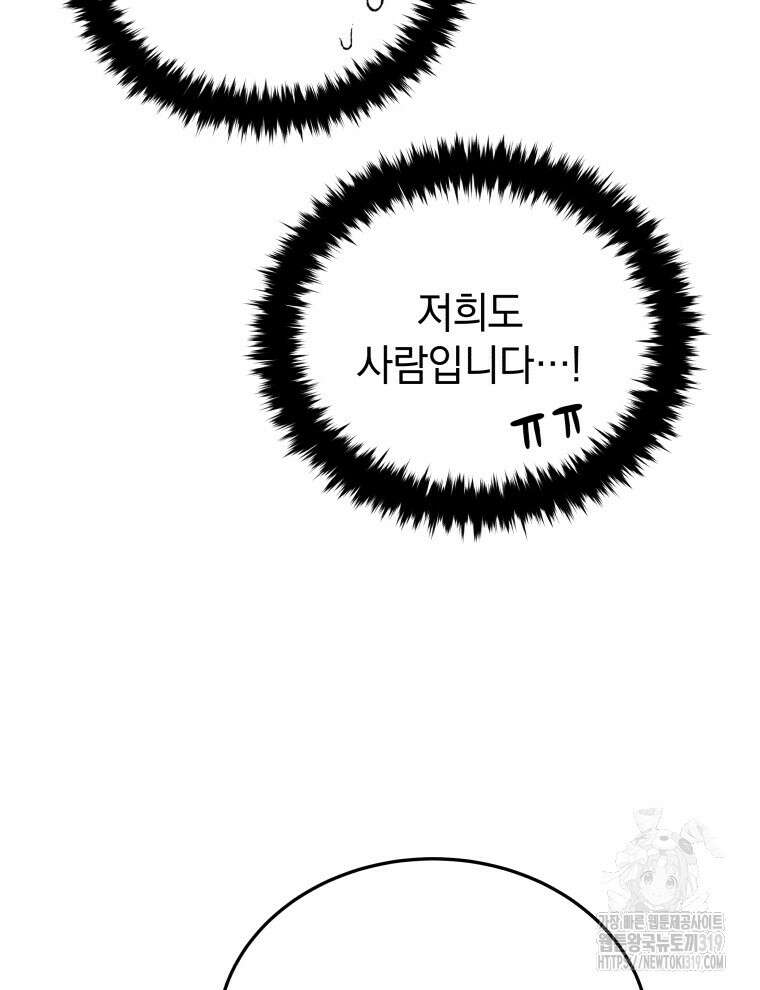 블랙기업조선 15화 105