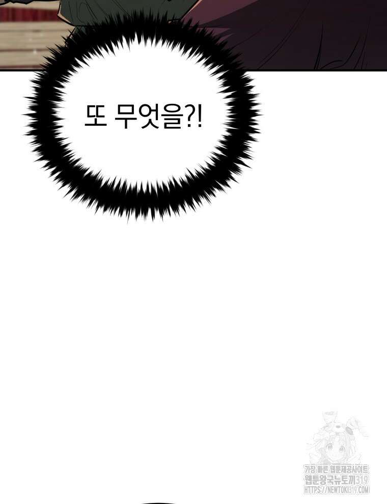 블랙기업조선 15화 107