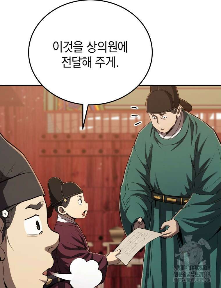 블랙기업조선 15화 108