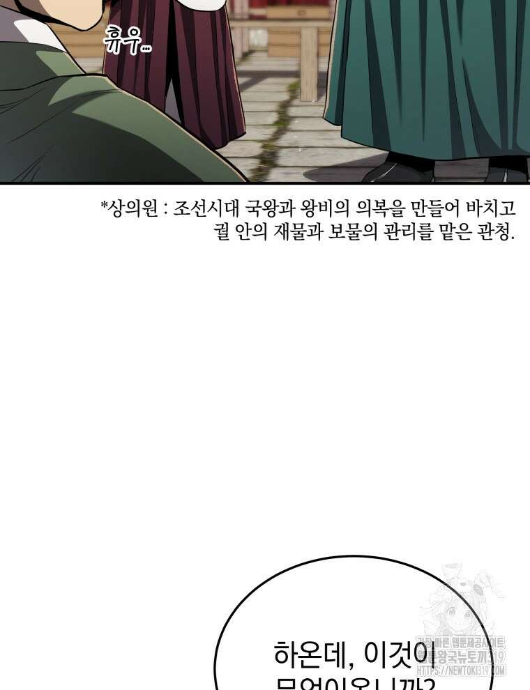 블랙기업조선 15화 109