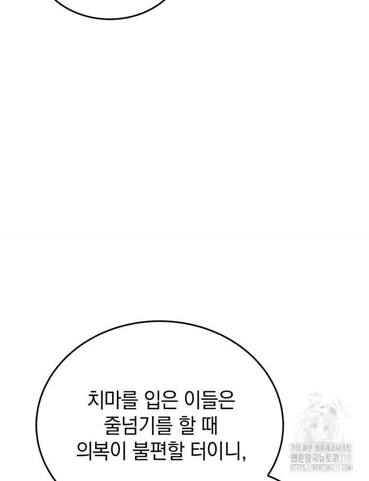 블랙기업조선 15화 111