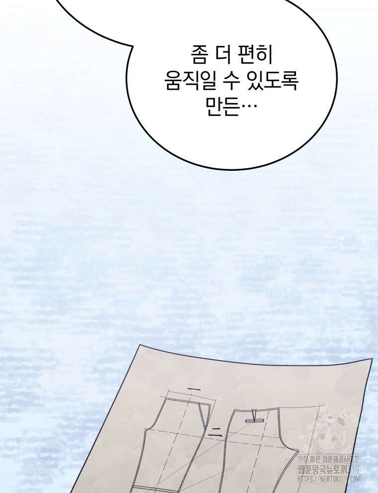 블랙기업조선 15화 112