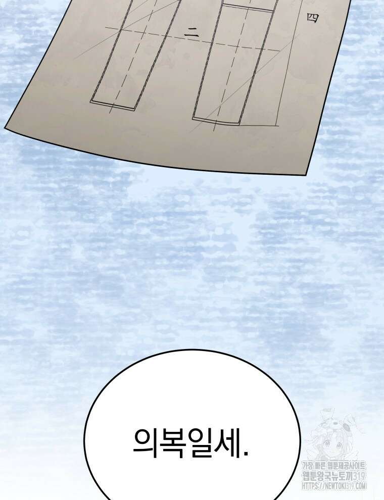 블랙기업조선 15화 113