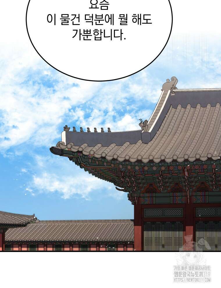블랙기업조선 15화 122