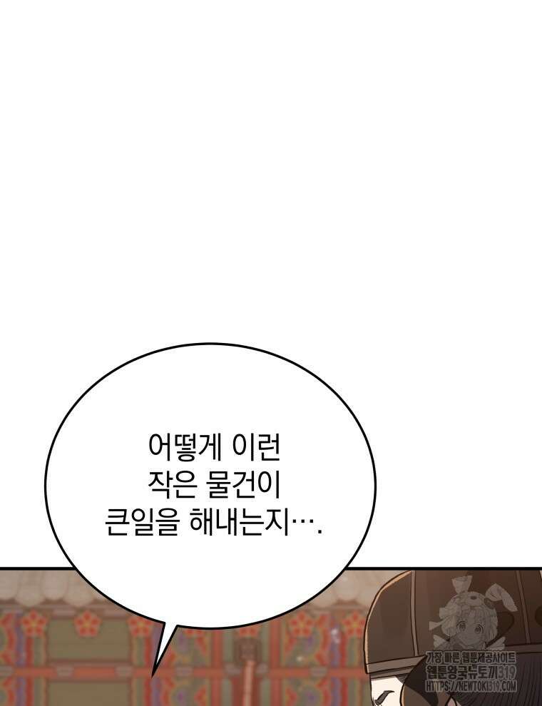 블랙기업조선 15화 123
