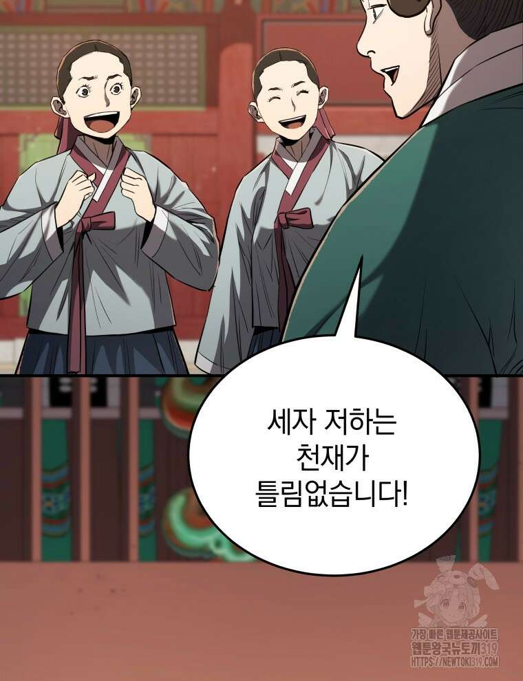 블랙기업조선 15화 124
