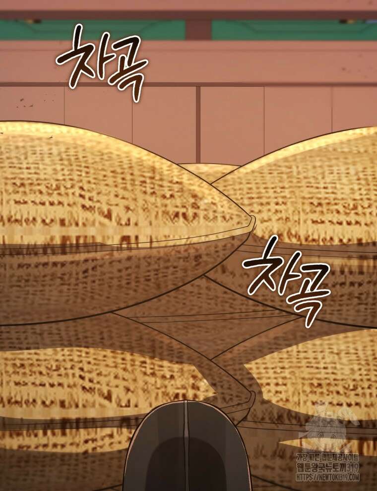 블랙기업조선 15화 125