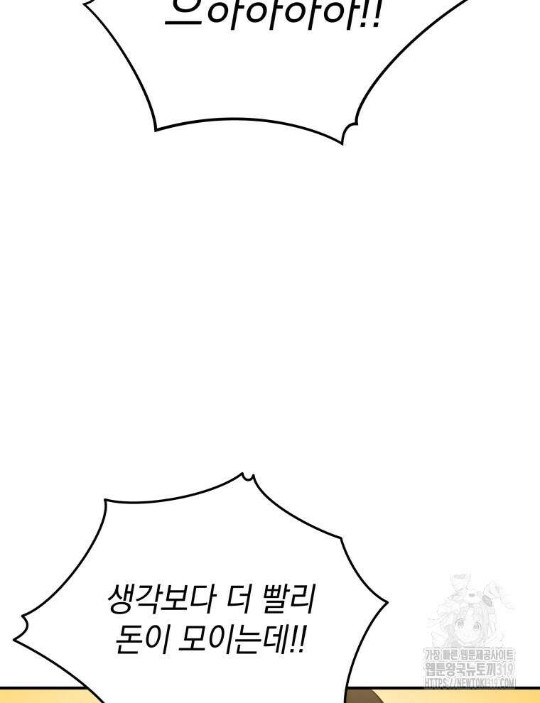 블랙기업조선 15화 127