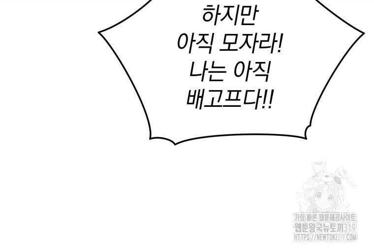 블랙기업조선 15화 129