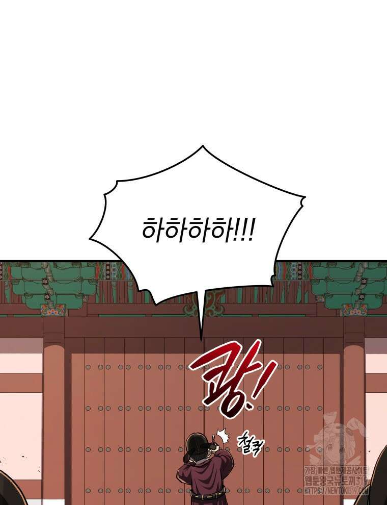 블랙기업조선 15화 130