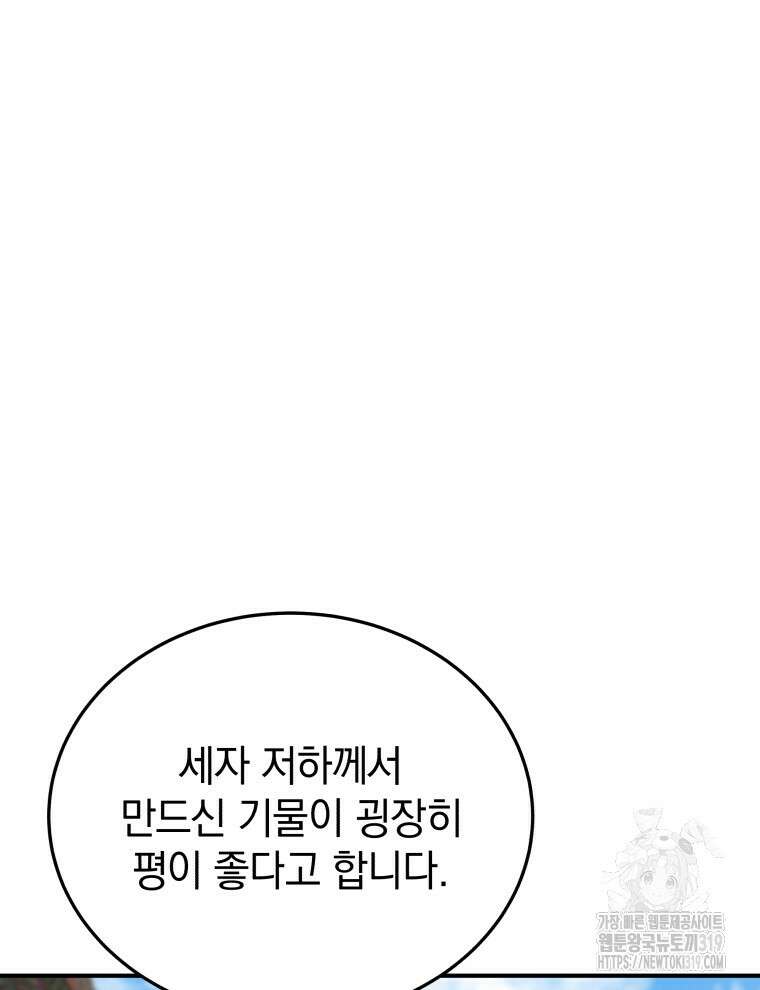 블랙기업조선 15화 132