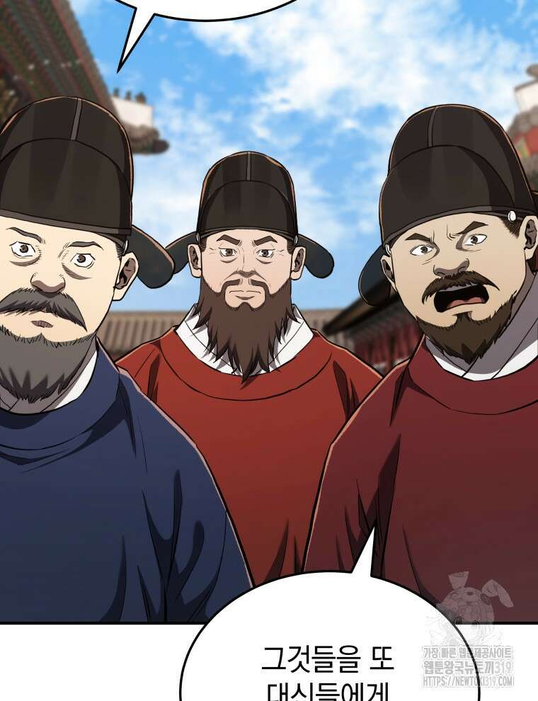 블랙기업조선 15화 133