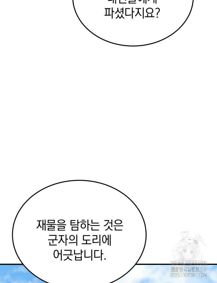 블랙기업조선 15화 134
