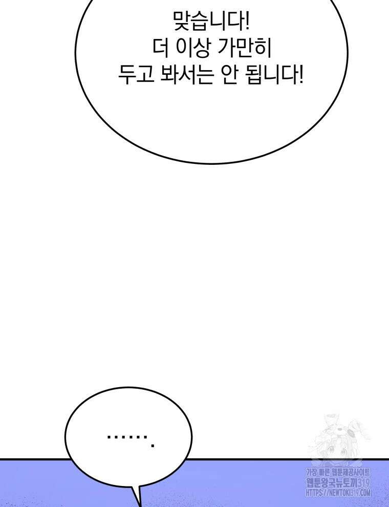 블랙기업조선 15화 136