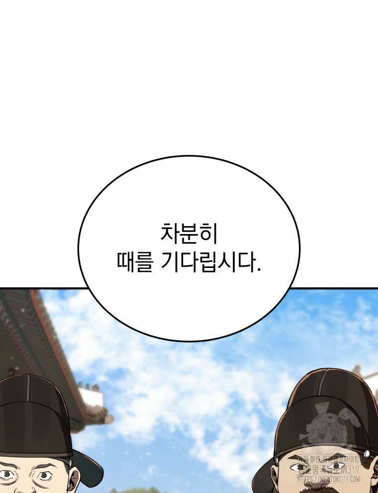 블랙기업조선 15화 138