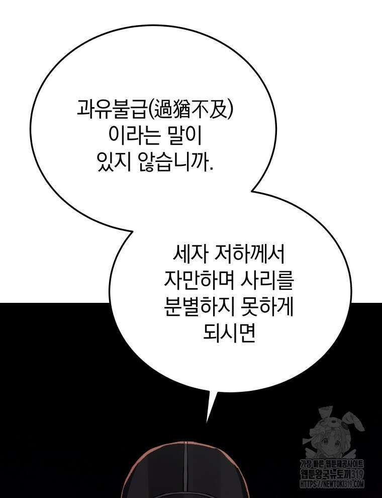 블랙기업조선 15화 140