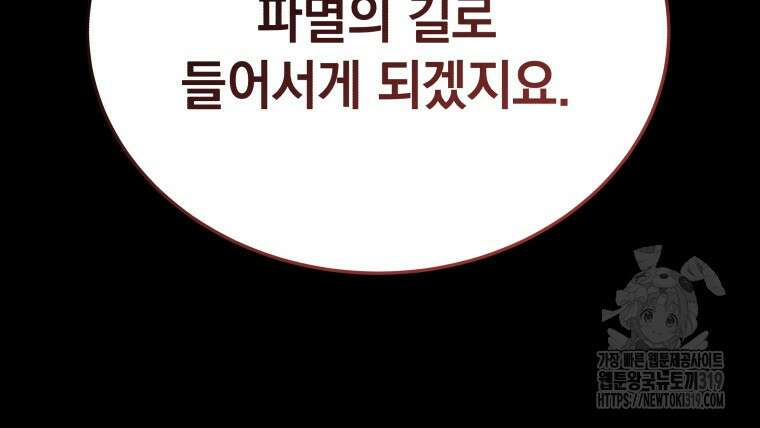 블랙기업조선 15화 142