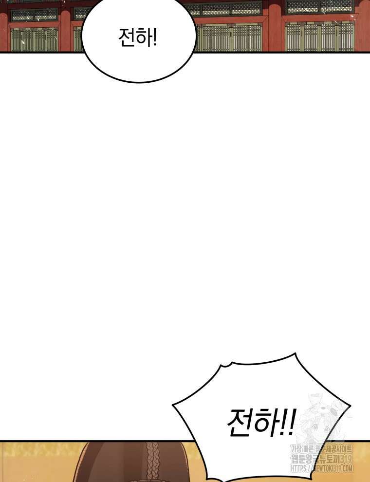 블랙기업조선 15화 145