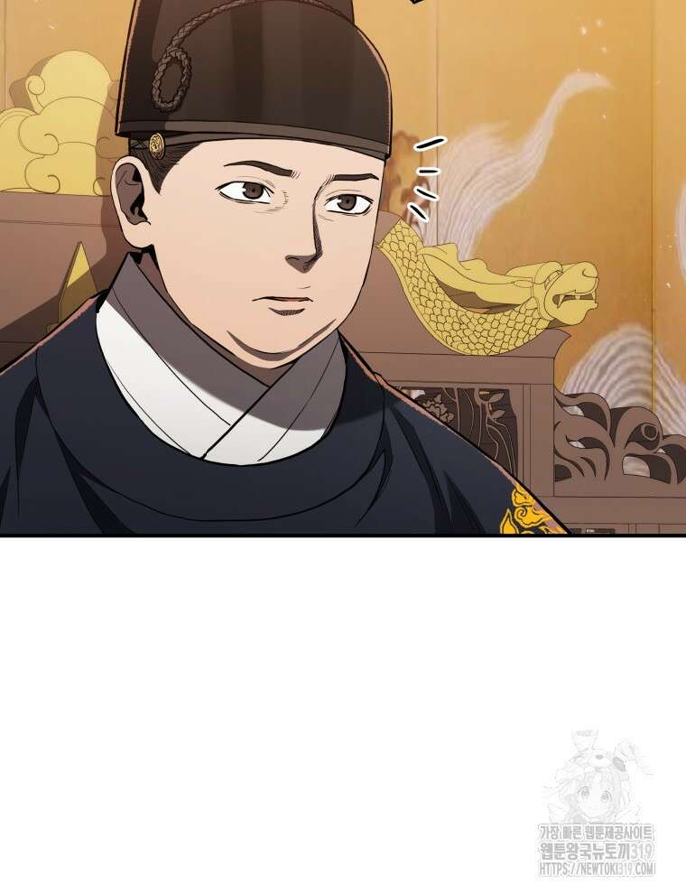 블랙기업조선 15화 146