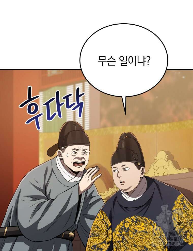 블랙기업조선 15화 147