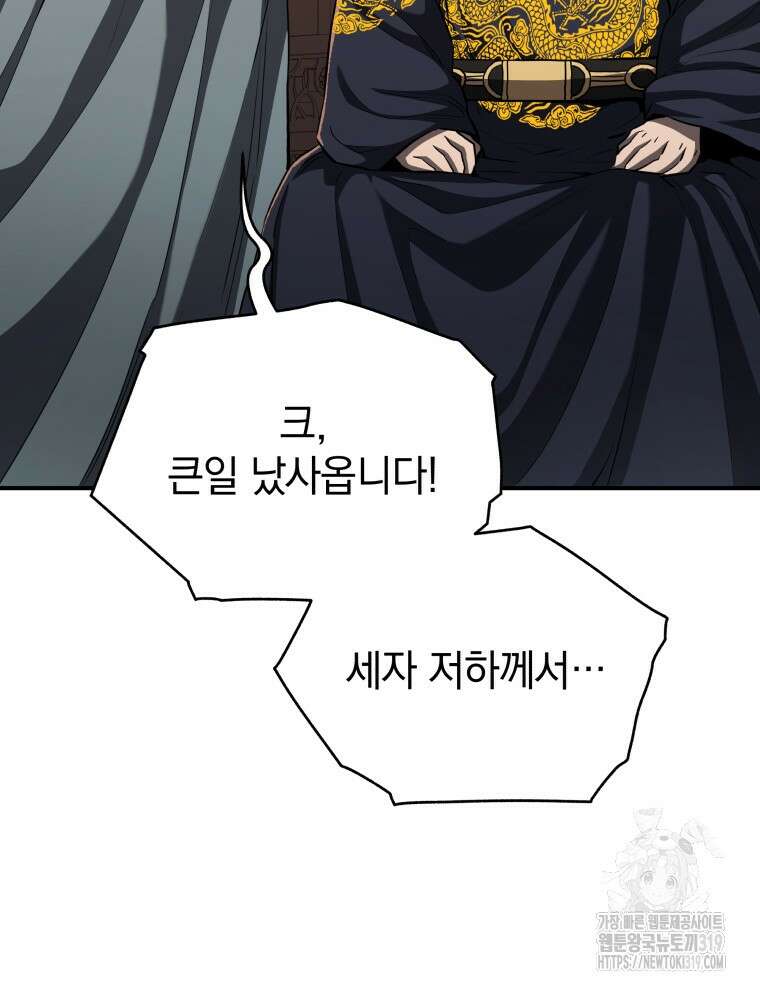 블랙기업조선 15화 148