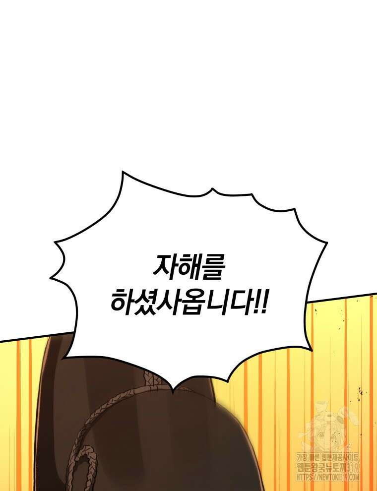 블랙기업조선 15화 149