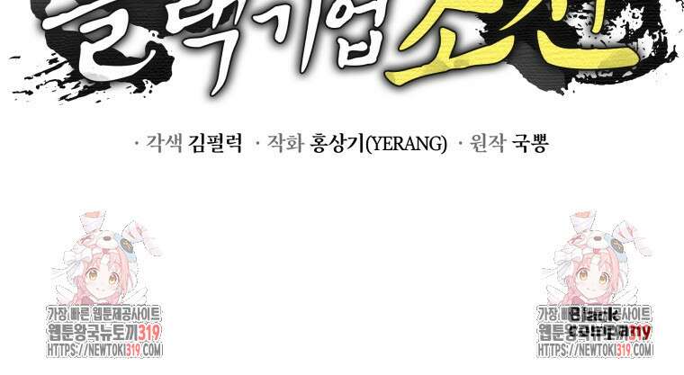 블랙기업조선 15화 152