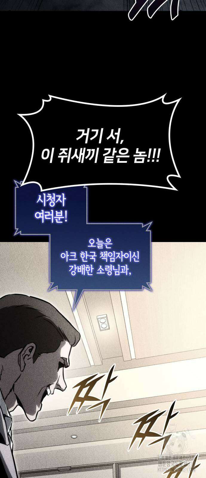 킬 더 드래곤 92화 7