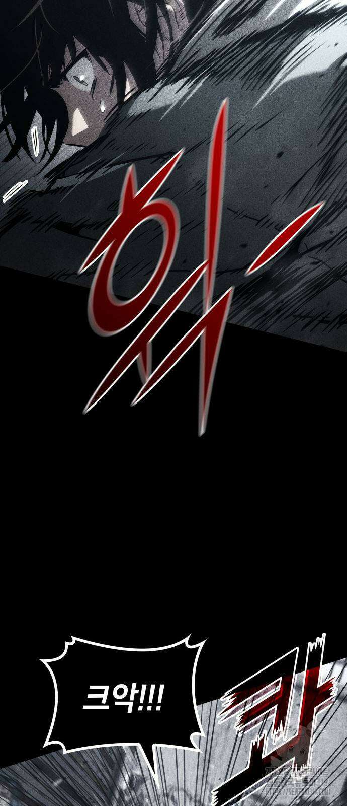 킬 더 드래곤 92화 14