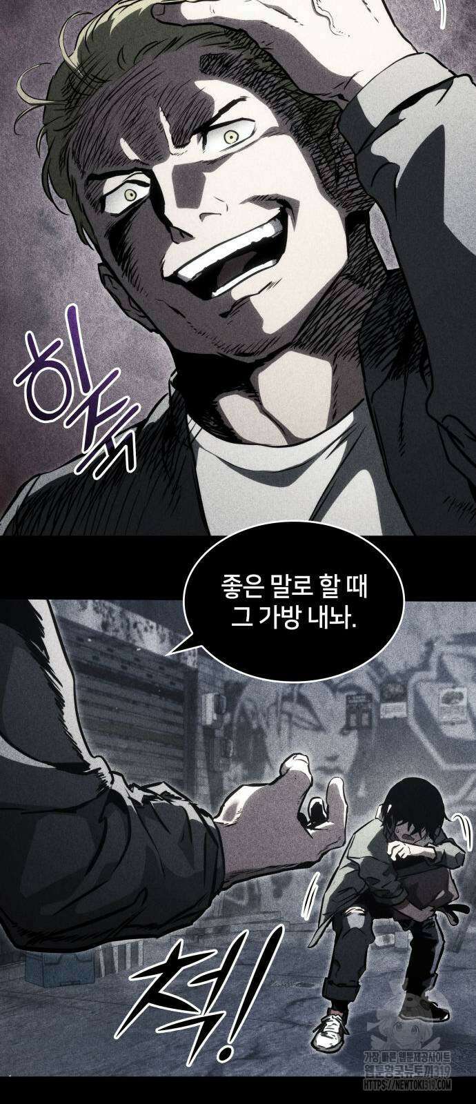 킬 더 드래곤 92화 17
