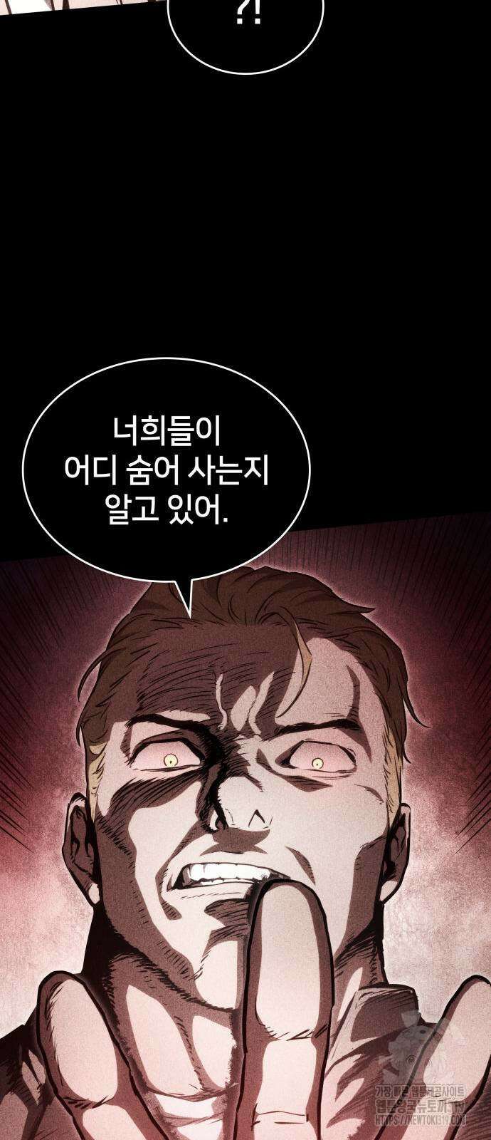 킬 더 드래곤 92화 21