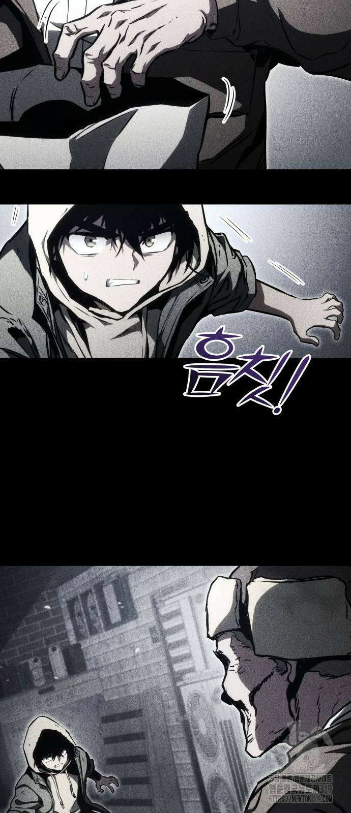 킬 더 드래곤 92화 29