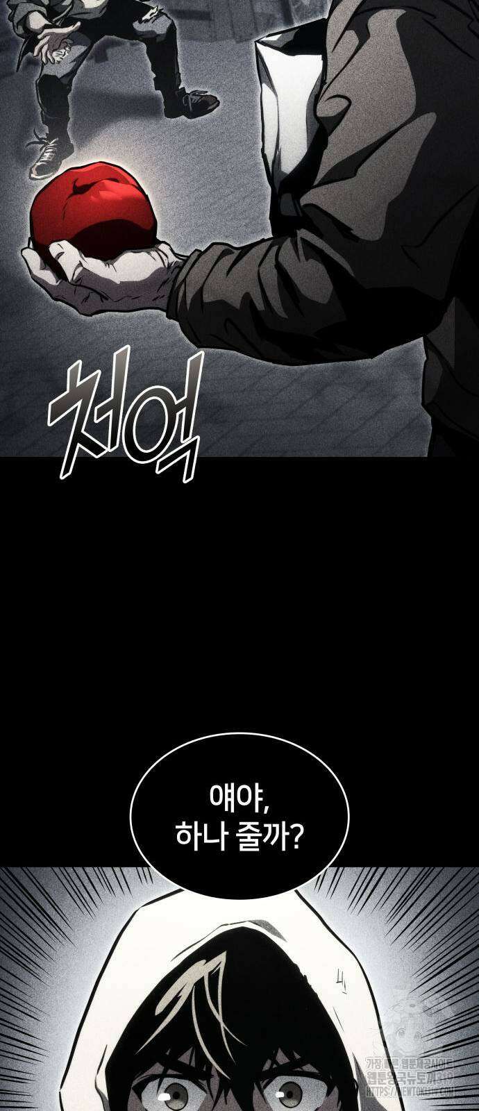 킬 더 드래곤 92화 30
