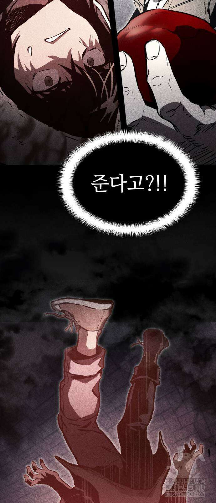 킬 더 드래곤 92화 32