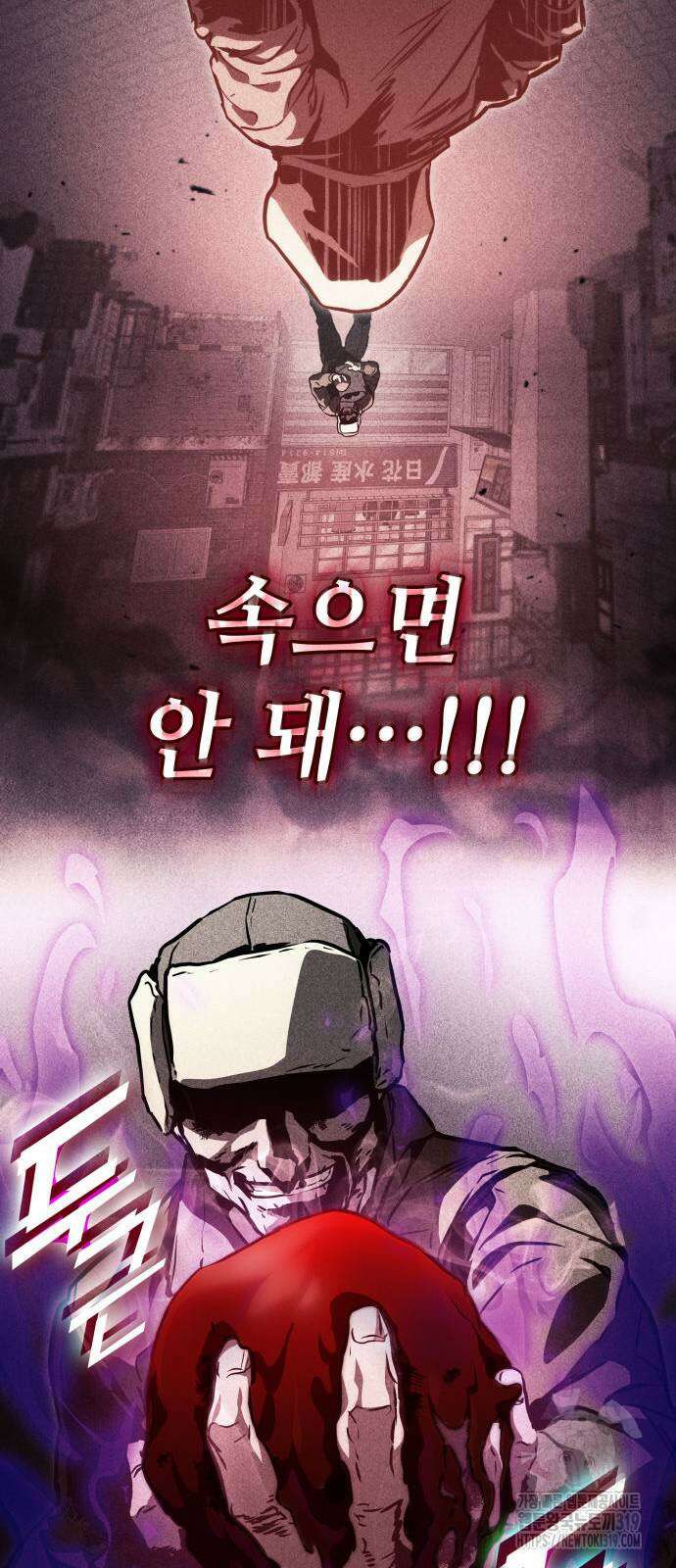 킬 더 드래곤 92화 33
