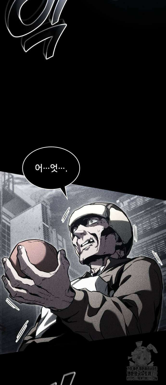 킬 더 드래곤 92화 36